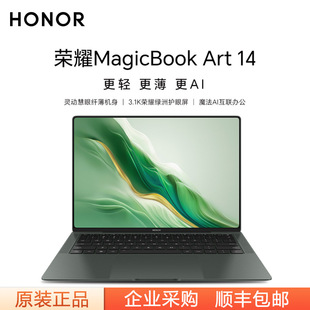 HONOR/Glory MagicBook Art 14 Ноутбук Тонкий AI 3.1K Оазис для защиты глаз