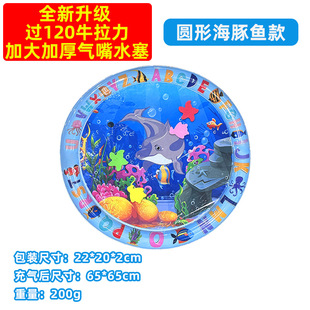 Cross-border Children's Inflatable Pat Mat Baby Pat Water PVC Ocean Fish Climbing Water Mat Toy Baby Pat Cushion
