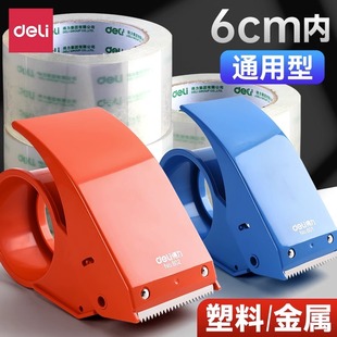 Deli large transparent tape cutter metal express packaging artifact universal adhesive paper box sealer small size plastic