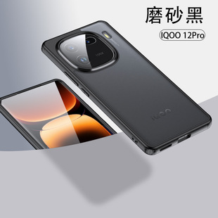 Применимый матовый полупрозрачный чехол для телефона IQOO12pro матовый полупрозрачный чехол для телефона iqoo12 ледяной кристалл прозрачный силиконовый устойчивый к падениям защитный чехол