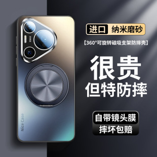 [360 Shear Shell] Применимо для Huawei 60 чехол для мобильного телефона новый pura70pro магнитный всасывающий p40 поворотный кронштейн p50