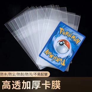 Применимо к Pokemon PTCG Джейн WS Мудрый бренд Ultraman карточка набор толстых карт пленки чехол высокой прозрачности