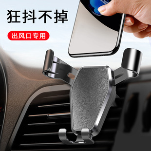 Car mobile phone bracket anti-shake and anti-shock car navigation support bracket car air outlet special mobile phone bracket wholesale