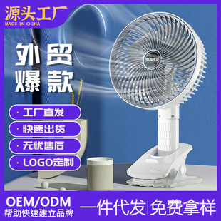 Desktop Small Fan Charging and Inserting Dual-purpose Long-life Large Power Desktop Dormitory Office Quiet Portable Clip Electric Fan