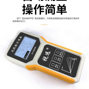Vision photovoltaic panel multimeter detector solar panel MPPT tester power meter current open circuit voltage