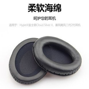 Подходит для наушников HyperX Kingston Stinger 2 Tianjian Tianjian Storm Sky Alpha S Fengyun, повязка на голову