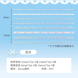 The sixth night series combination tape of Chengpin lace Korean ins simple basic journal material stickers