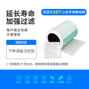 Подходит для очистителя воздуха Xiaomi Mijia 1/2s/3/4/Lite/F1/Pro/H в дополнение к фильтрующего элемента формальдегида