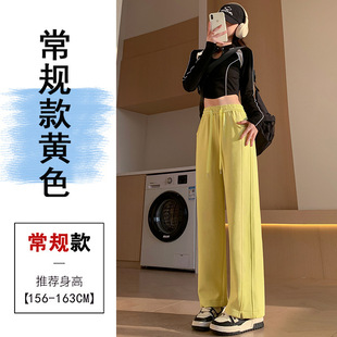 Narrow banana wide-leg pants for women 2024 spring new versatile slimming casual curved pants straight loose sports pants