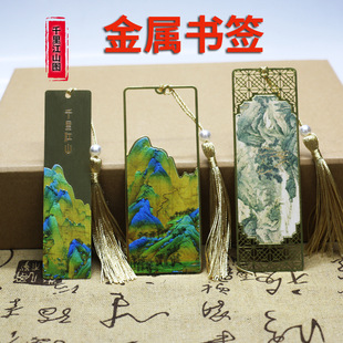 Metal bookmark thousands of miles of mountains figure cultural and creative National Fashion famous painting student graduation souvenir Imperial Palace lettering bookmark
