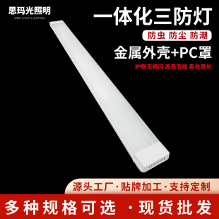 led three-proof lamp industrial lighting indoor three-proof purification lamp led dust-free workshop three-proof purification lamp