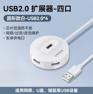 USB-разветвитель Shanze USB2.0, удлинительный кабель-концентратор USB2.0, конвертер для ноутбука HB20