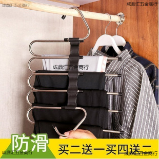Trouser Rack Stainless Steel Non-slip Thickened Storage Multi-function Clip Multi-function Cabinet Hanging Multi-layer S-shaped Folding Hanger Magic