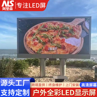Full color outdoor LED display splicing electronic advertising display P2.5p3P4 waterproof HD electronic screen