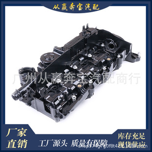 For BMW N47 X1 X3 X5 car engine valve cover OE# 11128589941