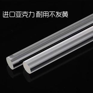 Transparent Acrylic Plexiglass Rod Solid Round Rod Cylindrical Light Guide Rod Column Diameter 1~500 Processing