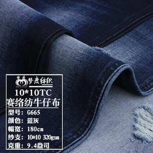 Горячие продажи весны и осени новый 10 * 10TC Siruo текстиль сине-серый джинсовый джинсовый костюм джинсовая ткань