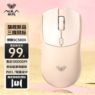Тарантул SC580pro Беспроводная мышь трехрежимный Bluetooth 2.4g Цифровой экран Игровой ноутбук Настольный офис
