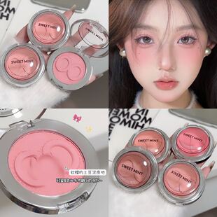 Sweet Mint Blush Mud Is Not Easy to Remove Makeup, Expands and Shrinks, Natural Highlights, Brightens and Contours, Rouge Pure Makeup
