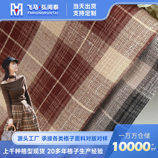 in stock 123gTR Stretch Plaid Fabric Spring and Summer Women's suit JK Skirt Shirt Bag dress Fabric