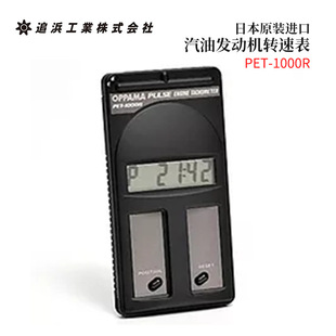 Imported Japan OPPAMA chuhama gasoline engine speedometer DET-610R PET-1000R 1100R