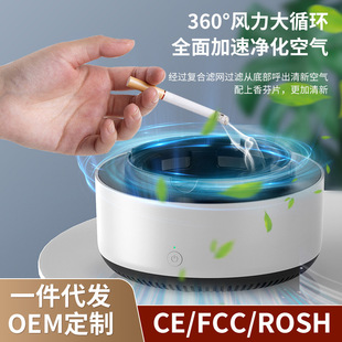 New air purifier ashtray battery Room restaurant to remove second-hand smoke powder negative ion ashtray