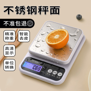 Kitchen Scale Small Scale Electronic Scale Precision Weigher High Precision Food Weight Scale Household Baking Food Scale