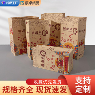 Disposable national tide style Kraft paper bag wholesale fried chicken hamburger take-out packing bag storage bag printable loog