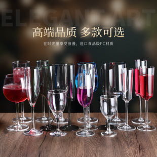 PC Plastic Champagne Glass Red Wine Glass Bar KTV Acrylic Red Wine Glass Transparent Goblet Brandy Wine Glass