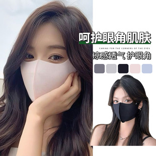Summer sunscreen mask women's ice silk anti-ultraviolet eye angle seamless integrated 2024 new 3D three-dimensional ice feeling