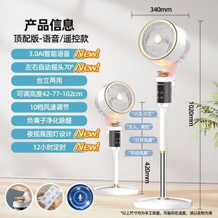 Chigo Air Circulation Fan Dormitory Household Electric Fan Silent Household Energy-Saving Silent Vertical Desktop Floor Fan