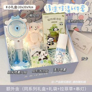 Summer Cool Gift Box Children's Day Student Gift Girl's Best Friend Birthday Gift Advanced Accompanying Gift Bag