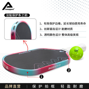 AMASPORT Amei Peak ракетка защиты края ракетка с окантовкой зубчатого колеса дизайн pickleball