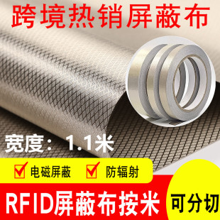 Алмазная решетка + проводящая лента RFID, защита от помех, изоляционная Защитная ткань, багажный Чехол для мобильного телефона для предотвращения утечки информации