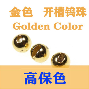 Spot fly binding material color nymph Tungsten beads 2.5/3/4mm slotted Tungsten beads Tungsten Jig