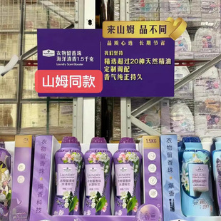 Shan Mu has the same super-large bottle of fragrance beads, a bottle of 3kg of lasting fragrance, mite removal, odor removal, friction and explosion