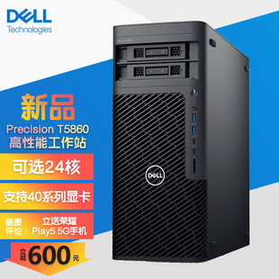 Для настольных рабочих станций Dell T5860 Tower W3-23 32G/512G твердотельные 2T/T400
