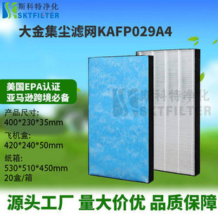 Адаптирован к фильтру очистителя воздуха daikin KAFP029A4 DAIKIN пылесборник HEPA daikin фильтр