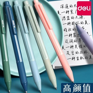 Deli neusai push gel pen simple 0.5mm Black Signature Pen student bullet office Fresh