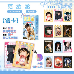 Star Animation Laser Card Platinum White Deer Zhao Lusi TF Fourth Generation Waiting for Me 55 3-inch Cards after School