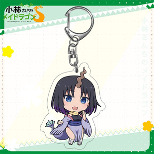 Xiaolin's Dragon Maid Kangna anime peripheral two-dimensional cartoon acrylic double-sided pendant pendant keychain