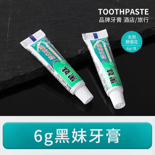 Disposable toothpaste hotel special mini toothpaste wholesale hotel homestay hotel large wholesale price excellent