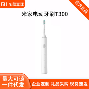 Xiaomi Mijia Sonic электрическая зубная щетка t300t500 головка зубной щетки домашняя пара студент умная зарядка