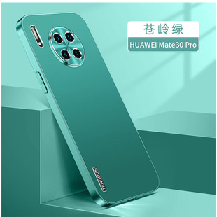For Huawei mate30pro Phone Case New Mate30 5G Frosted Huawei mate30epro