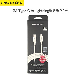 Pin Sheng PD быстрый зарядный кабель для передачи данных 20W подходит для iPhone14 Apple 12 зарядный кабель 11 мобильный телефон XSM13