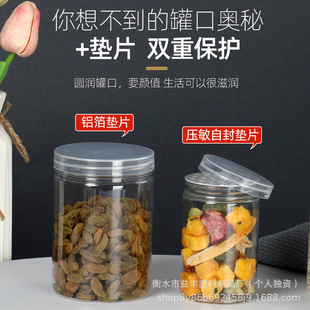 100 Food Jars Plastic Sealed Jars Large Mouth PET Plastic Bottles Transparent Storage Jars Scented Tea Nut Biscuit Jars