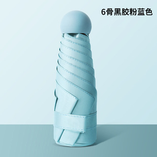 Five-fold Umbrella Sunny and Rain Dual-use Women's Sun Umbrella Sunscreen and UV Protection Capsule Umbrella Folding Mini Sunshade Umbrella Customized