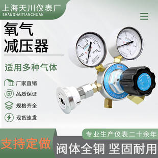Oxygen Cylinder Gas Conversion Terminal Oxygen Cylinder Gas Terminal Socket Shanghai Pressure Reducer Tianchuan
