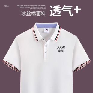 Short-sleeved T-shirt overalls ice silk Polo shirt work clothes printing logo enterprise factory clothes group clothes wholesale embroidery words