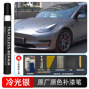 Подходит для ручки для ремонта автомобильной краски TESLA Модель 3/Y/S/X автомобильная краска артефакт для ремонта царапин